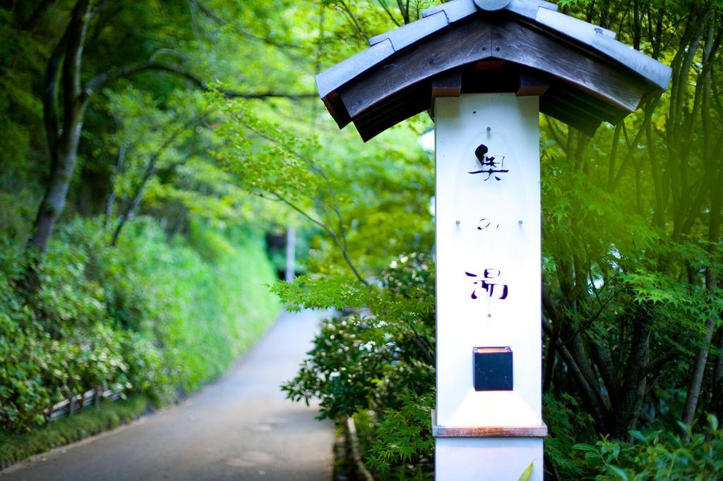 Kurokawa Onsen Oku No Yu Hotel Minamioguni Kültér fotó